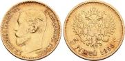 5 рублей 1898 года