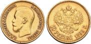 10 рублей 1899 года