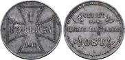 1 копейка 1916 года