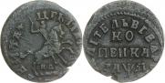 1 kopeck 1714 year