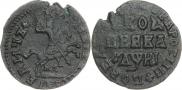 1 копейка 1718 года