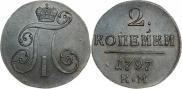 2 kopecks 1797 year