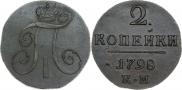 2 копейки 1798 года