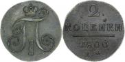 2 kopecks 1800 year