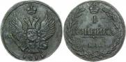 1 копейка 1811 года