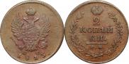2 kopecks 1813 year