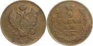 2 kopecks 1814 year
