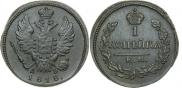 1 копейка 1818 года