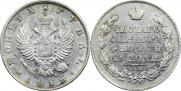 1 рубль 1818 года