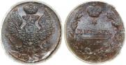 1 копейка 1809 года