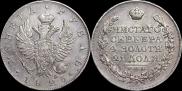 1 рубль 1823 года