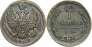 1 копейка 1828 года