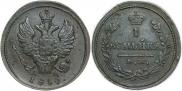 1 kopeck 1830 year