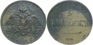 5 копеек 1835 года