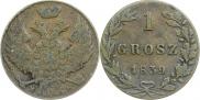 1 грош 1839 года