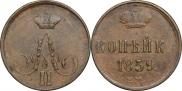 1 kopeck 1859 year