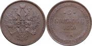 3 копейки 1860 года