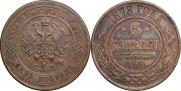 5 копеек 1878 года