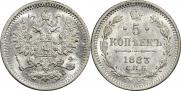 5 копеек 1883 года