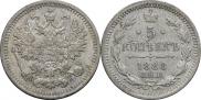 5 копеек 1888 года