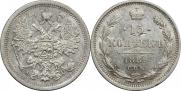 15 копеек 1889 года