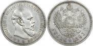 1 рубль 1893 года
