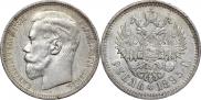 1 rouble 1895 year