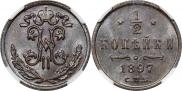1/2 копейки 1897 года
