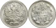 5 копеек 1898 года