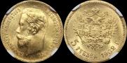 5 рублей 1902 года