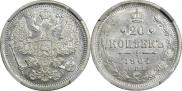 20 копеек 1904 года