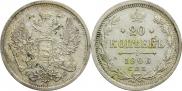 20 копеек 1906 года