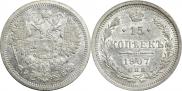 15 копеек 1907 года