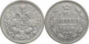 15 копеек 1908 года