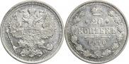 20 копеек 1910 года