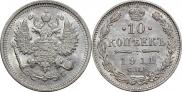 10 kopecks 1911 year