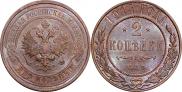 2 kopecks 1914 year
