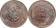 2 kopecks 1915 year