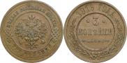 3 копейки 1915 года