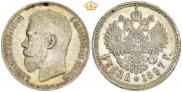1 rouble 1897 year