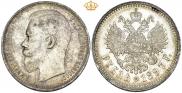 1 rouble 1897 year