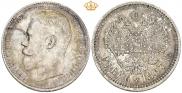 1 rouble 1897 year