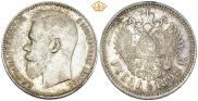 1 рубль 1898 года