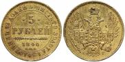 5 roubles 1846 year