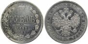 1 рубль 1868 года