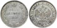 25 копеек 1859 года