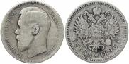 1 рубль 1896 года