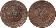 2 kopecks 1914 year