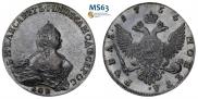 1 рубль 1754 года