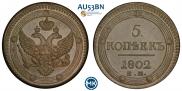 5 копеек 1802 года